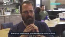 Джей Ривера бросил дом и работу в США и уже два года бесплатно помогает в Польше беженцам из Украины