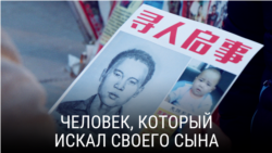 "Человек, который искал своего сына". Режиссеры: Стефан Корреа, Дельфин Делоге
