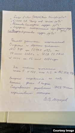 Перечень презентаций Дмитрия Колкера, в которых следствие, предположительно, усматривает госизмену. Фото: Максим Колкер