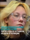 Наоко в суде: уличную певицу в Петербурге оштрафовали за "дискредитацию" армии за песню Монеточки