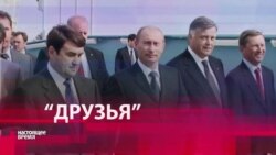 ​Зыков: "Путин давал указания, откуда и куда переводить деньги"