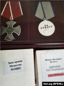 Кодовое название проекта указано на коробке под медаль "За отвагу"