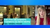 "Действия Трампа по Украине разочаровывают американцев". Александра Филиппенко – о возможности заключить мирное соглашение по Украине