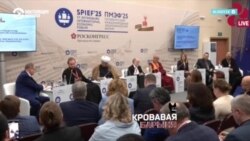 Как проходит Петербургский международный экономический форум