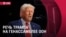 Выступление Трампа на Генассамблее ООН. Прямая трансляция