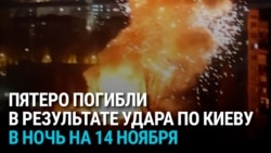 Последствия удара России по Киеву: есть погибшие, повреждены жилые дома и посольство Азербайджана