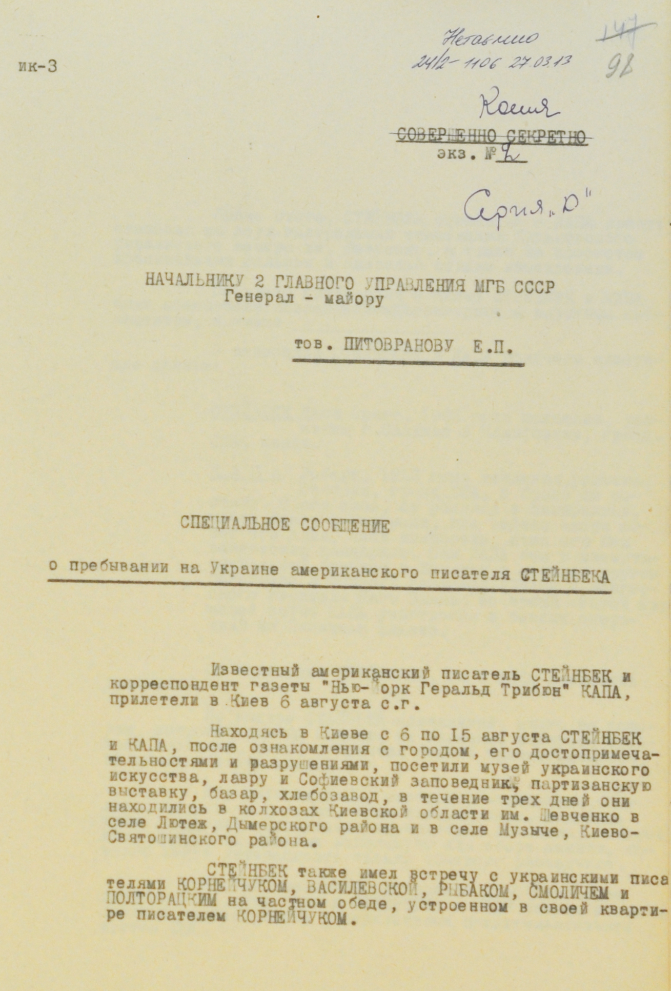 Полный текст «Специального сообщения о пребывании на Украине американского писателя Стейнбека» МГБ УССР на семи листах