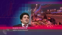 Адвокат Прохоров: "Руслан Мухудинов - только один из исполнителей низшего звена"