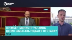 Политологи комментируют отставки и назначения в правительстве Украины