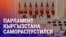 Азия: самороспуск Жогорку Кенеша, Кыргызстану не хватит электричества
