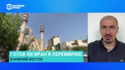 Никита Смагин – о готовности Ирана к перемирию 