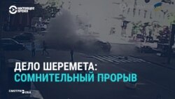 Почему украинские СМИ не верят, что убийство Павла Шеремета раскрыто