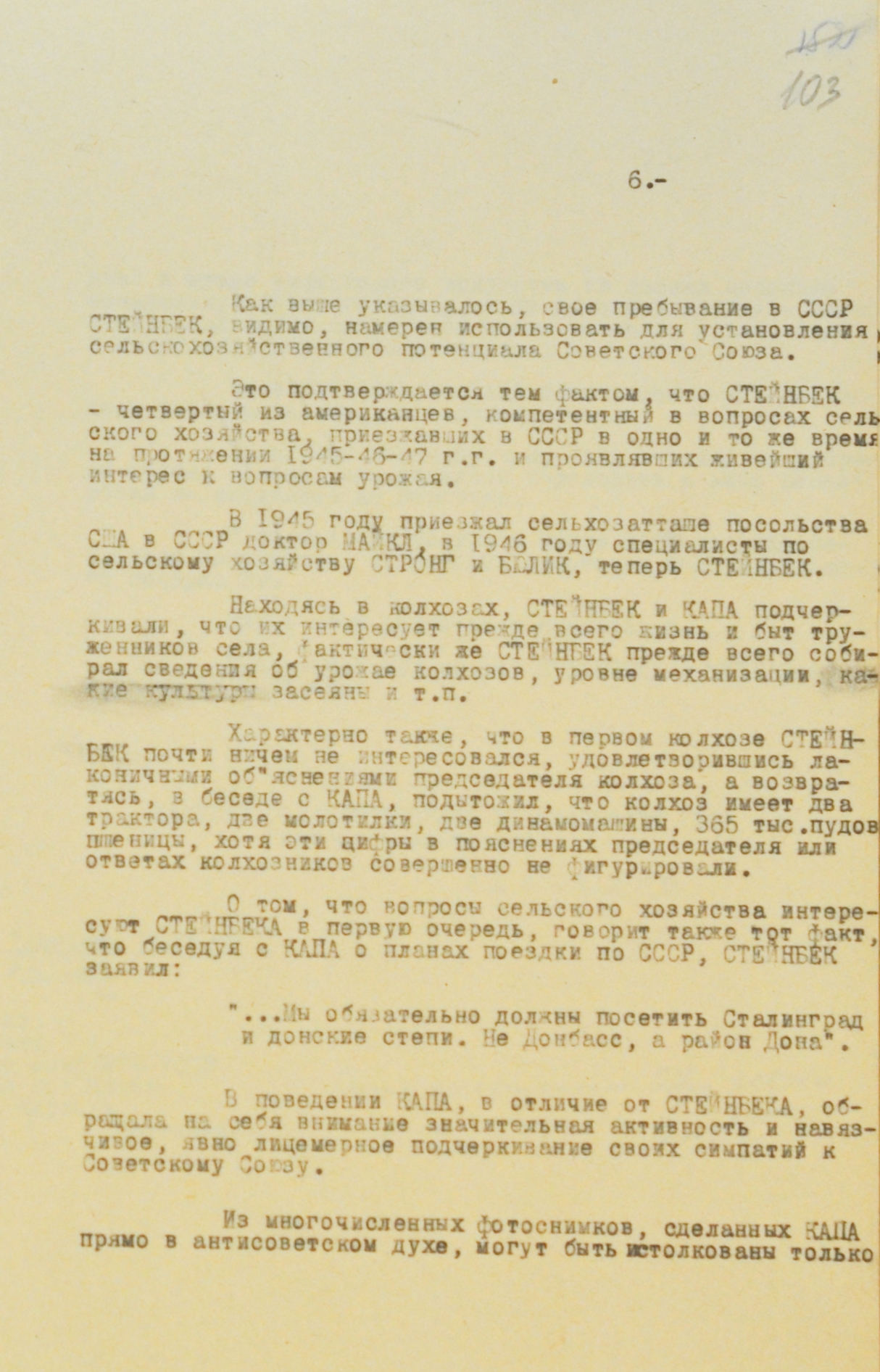 Полный текст «Специального сообщения о пребывании на Украине американского писателя Стейнбека» МГБ УССР на семи листах