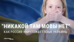 "Нет такого языка!": кремлевская пропаганда поддерживает отмену изучения украинского в школах на оккупированных территориях