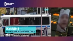 История кыргызстанки: ее внесли в "реестр контролируемых лиц" в России и заблокировали ей все счета и карты