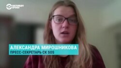 Представительница кризисной группы "Северный Кавказ SOS" – о гибели Айшат Баймурадовой