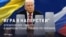 "Россию пытаются обмануть!" Что кремлевскую пропаганду беспокоит в "мирном плане" по Украине