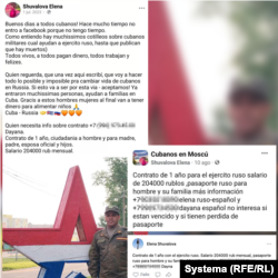 Елена Смирнова оставляла в соцсетях объявления о найме в российскую армию. "Все живы, всем платят деньги, все работают и счастливы!" – писала она. "Я сделаю все возможное и невозможное, чтобы изменить жизнь кубинцев в России!"